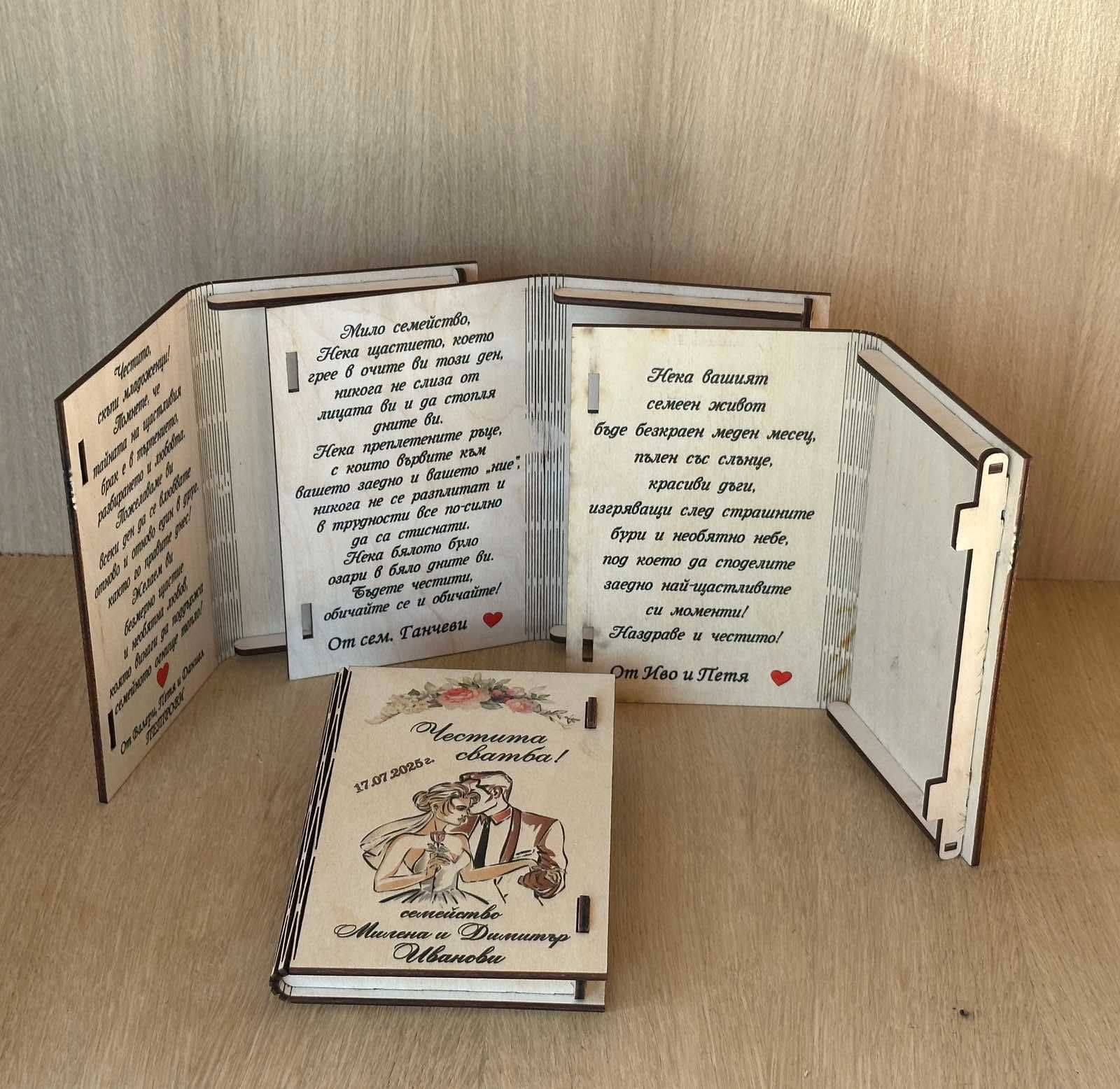 Дървени картички/плик за Кръщене и Сватба