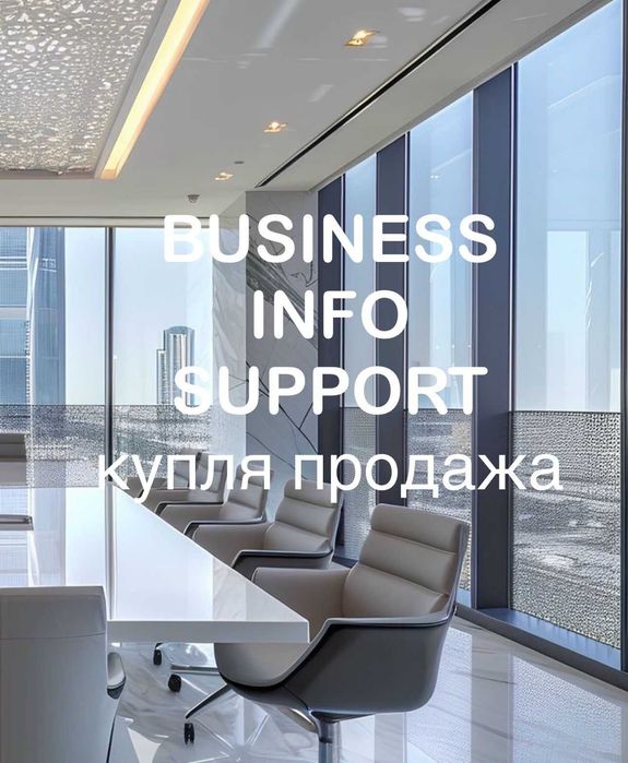 Продам ТОО в сфере дошкольного обучения г.Алматы