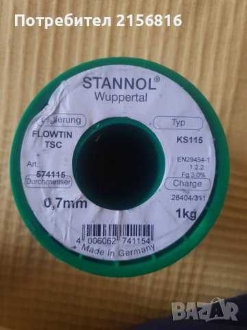 Немски безоловен припой, тинол 1кг