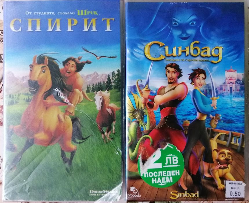 Комплекти видеокасети с детски филми