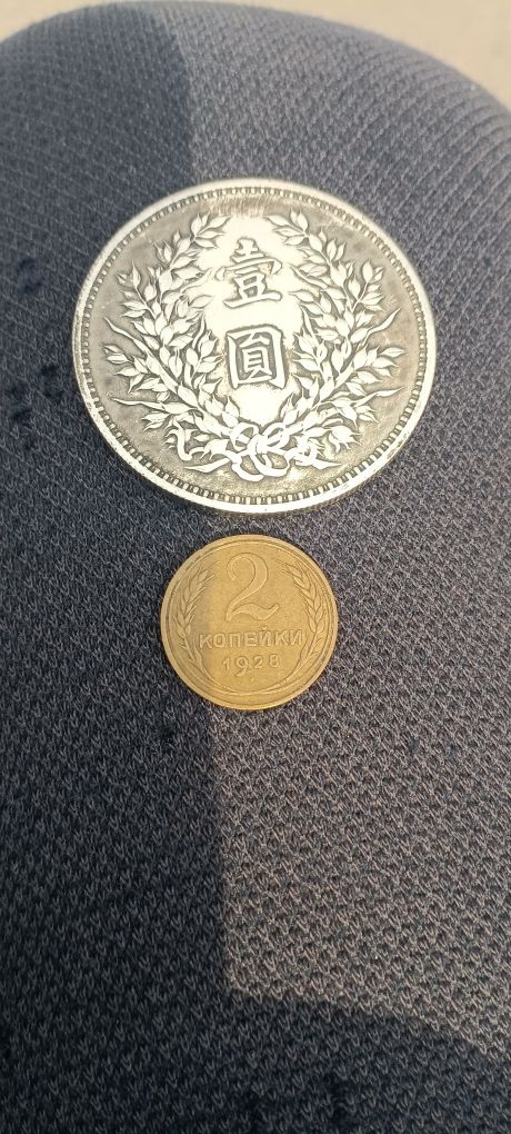 2 копейки 1928 года СССР