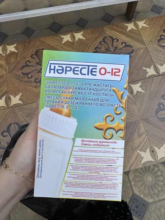 Наресте смесь новый молочная для питания ………………………………………………………………………..