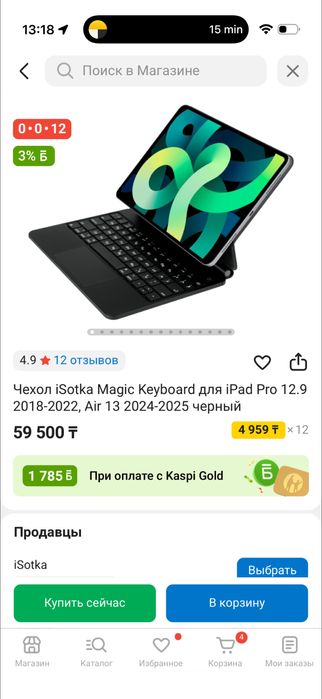 Клавиатура для ipad