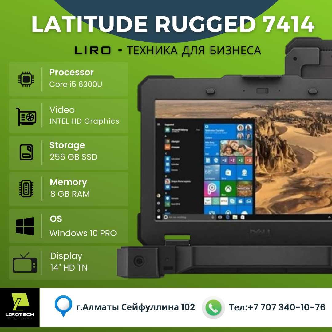 Ноутбук Dell Latitude Rugged 7414 (Core i5 6300U -2.4/3.0 GHZ 2/4).