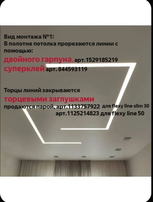 Натяжные потолки Усть-Каменогорск