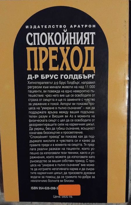Продавам книги Езотерика
