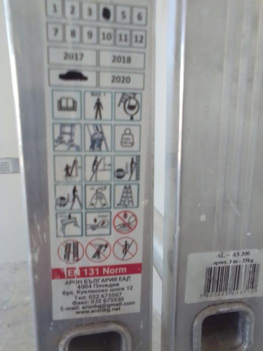 Продавам алуминиево скеле