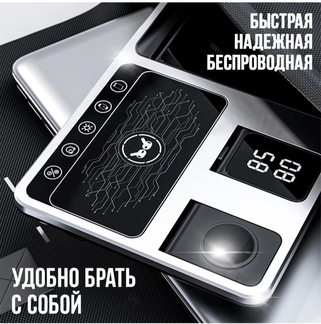 Беспроводная зарядная станция  4 в 1