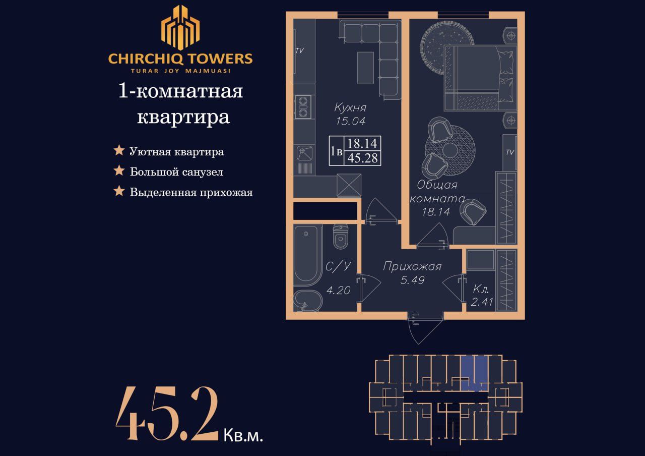 Rasrochkaga uy /подключ Chirchiq