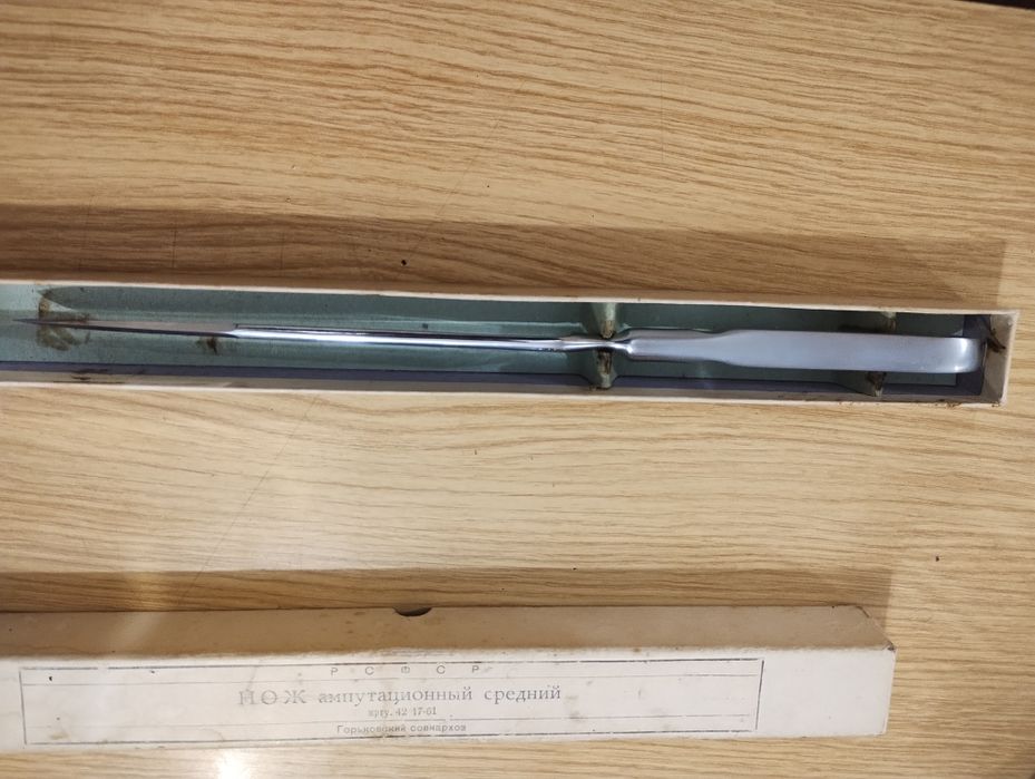 Нож /за ампутация/