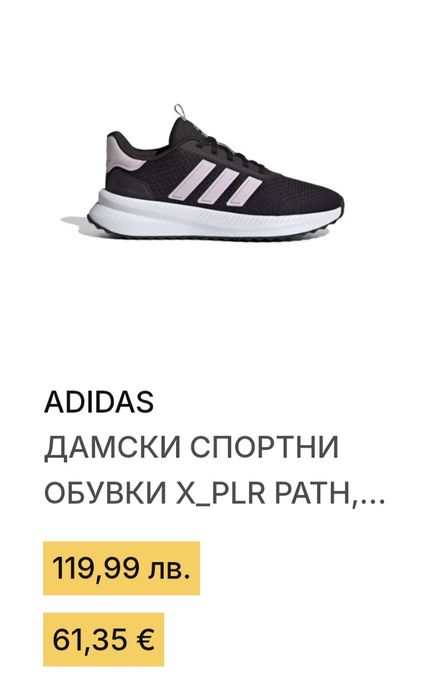 Дамски маратонки Adidas