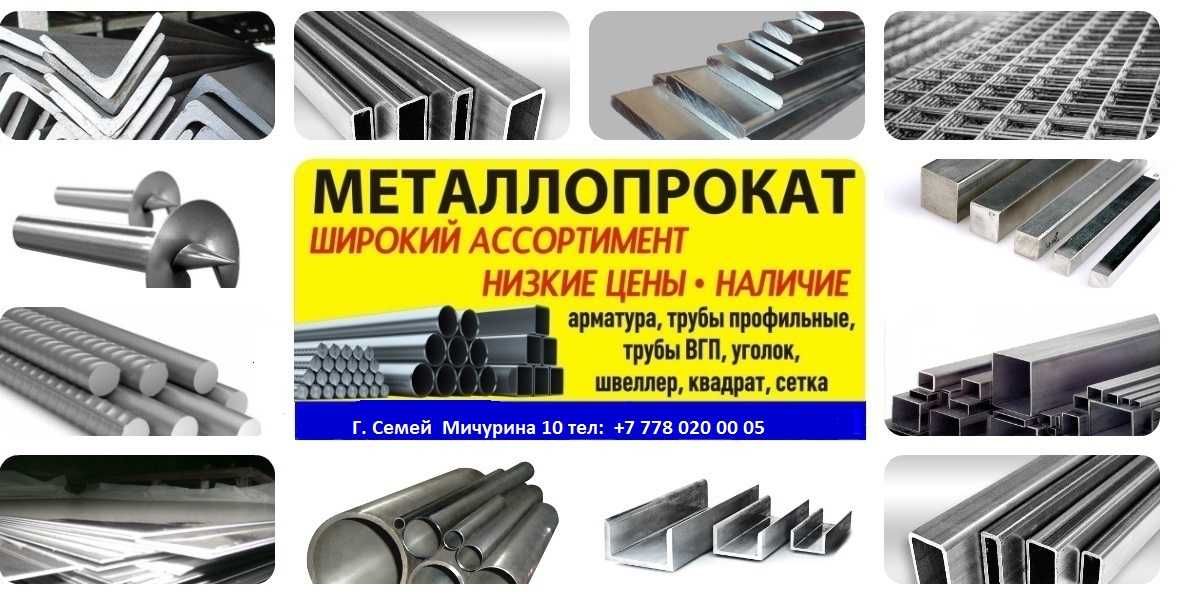 Арматура,трубы,вагонка,двери,профлист,гипсокартон,радиаторы,ДСП,ДВП