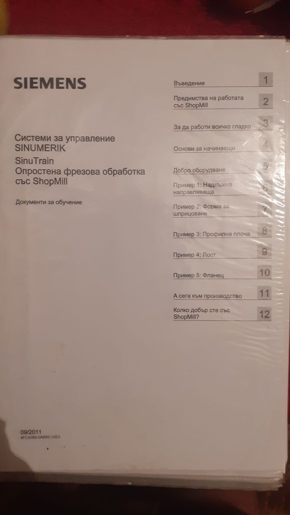 Ръководства за ЦПУ PDF формат