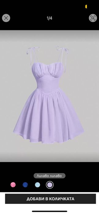 Къса лилава рокля