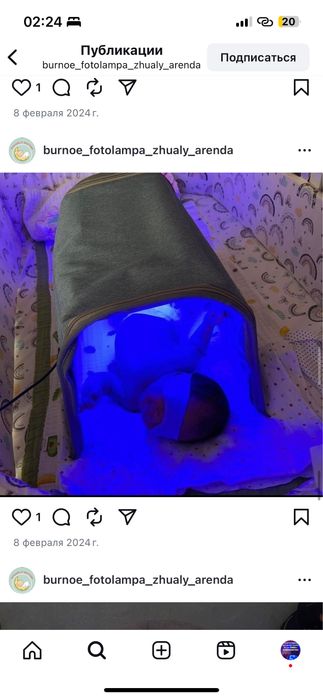 Лампа для желтухи