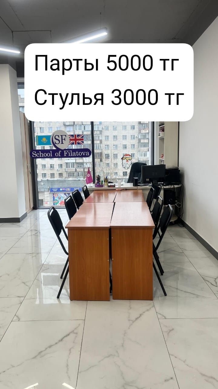 Продаётся офисный мебель