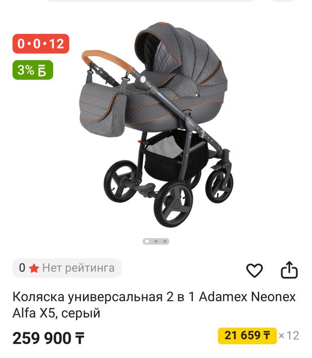 Продам коляску 3в1
