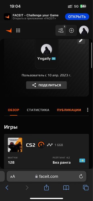 продам фейсит 8лвл (faceit 8lvl)