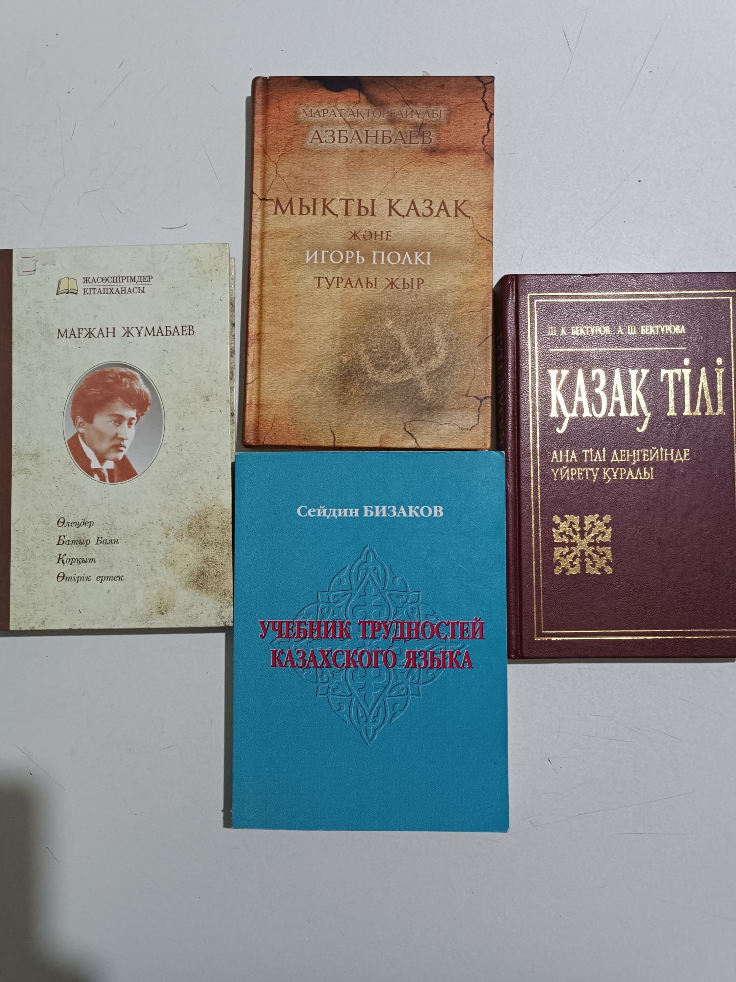 Книги на казахском языке