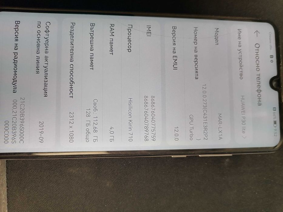 Телефон Huawei P30 LITE