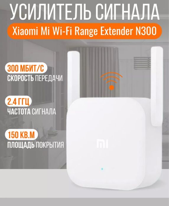 Mi репитер/ услилтель сигнала wi-fi . MI repeater