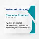 Счетоводни услуги Бургас