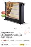 Продается обогреватель Турция  дешево