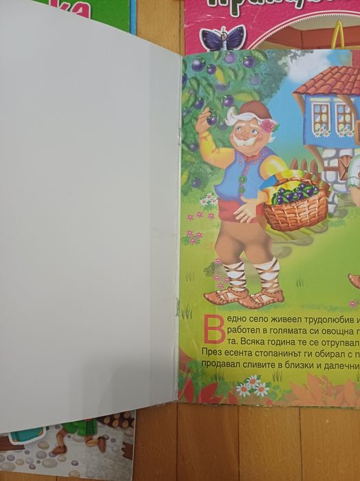 Детски книжки за най-малките