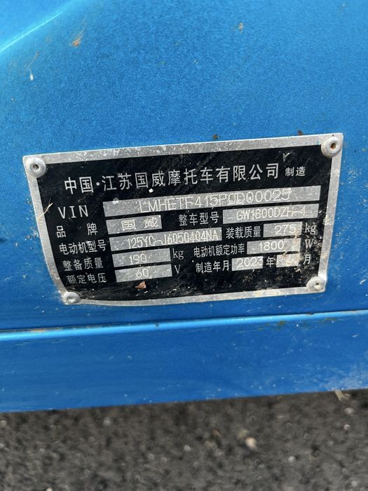 Triciclu electric