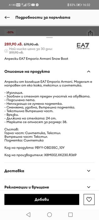 Апрески EA7 Emporio Armani Snow Boots 40