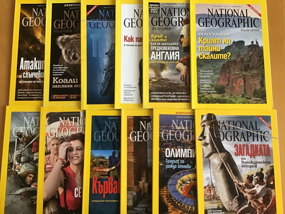 Пълна колекция списания National geographic от 2012 година