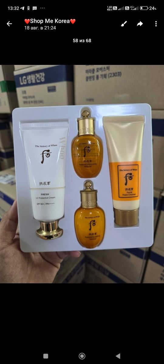 The History of Whoo Fresh UV Protective Cream