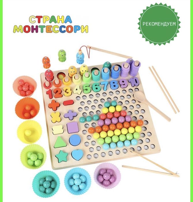 Развивающая игра , отличный подарок ребенку