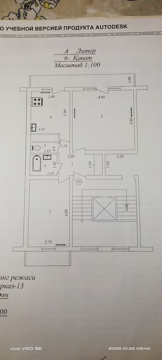 Продаю свою квартиру на ц-13