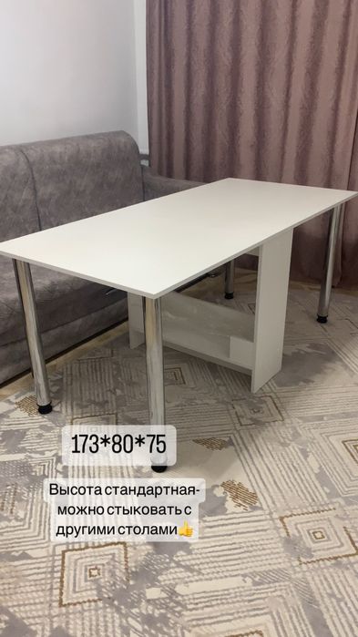 Стол-книжка складной стол