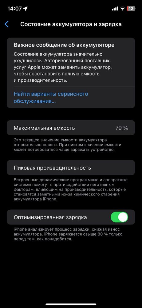 iPhone 11 black