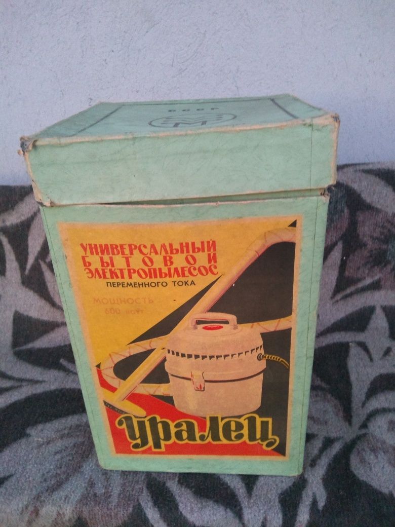 Ретро кутия от ,,Уралец ' СССР .