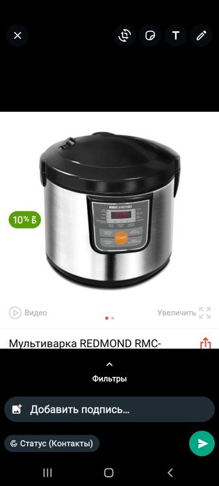 Продам мультиварка редмонд