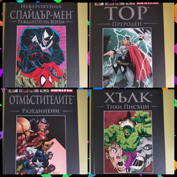 Графични комикси Marvel, луксозно издание от 1 до 13