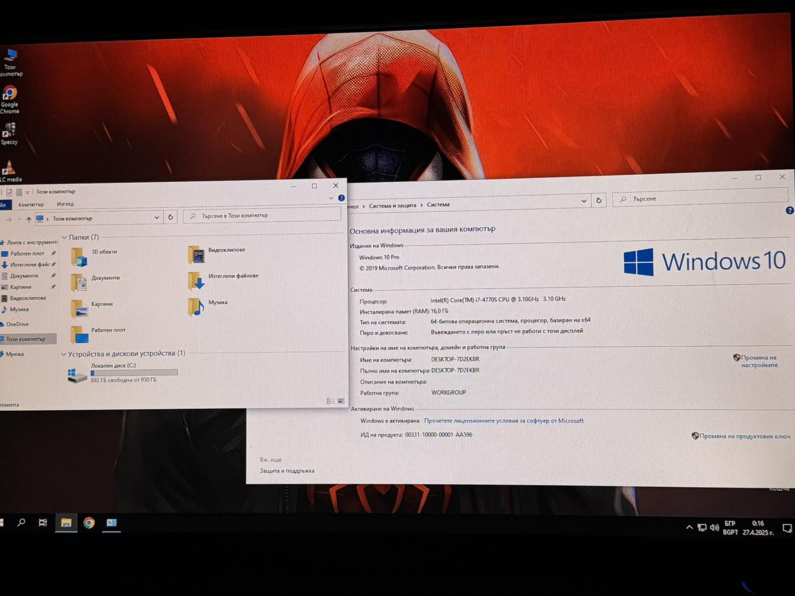 Геймърски Компютър i7 4770S/16RAM/Nvidia 1050Ti/1000GB.
