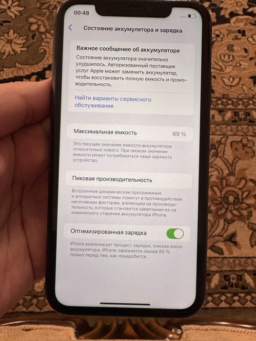iPhone 11 с гарантией