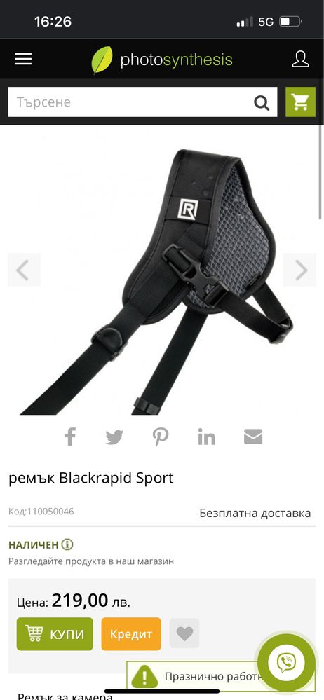 Ремък за фотоапарат - Blackrapid Sport