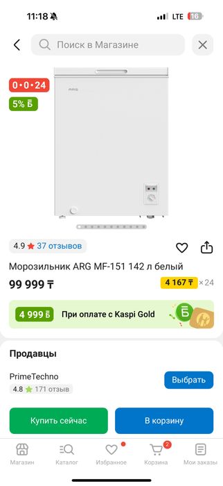 Продам морозильник