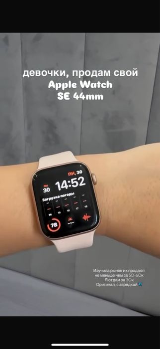 Apple watch se 44mm