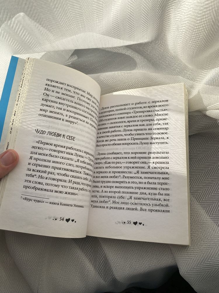 Книга “Жизнь тебя любит”