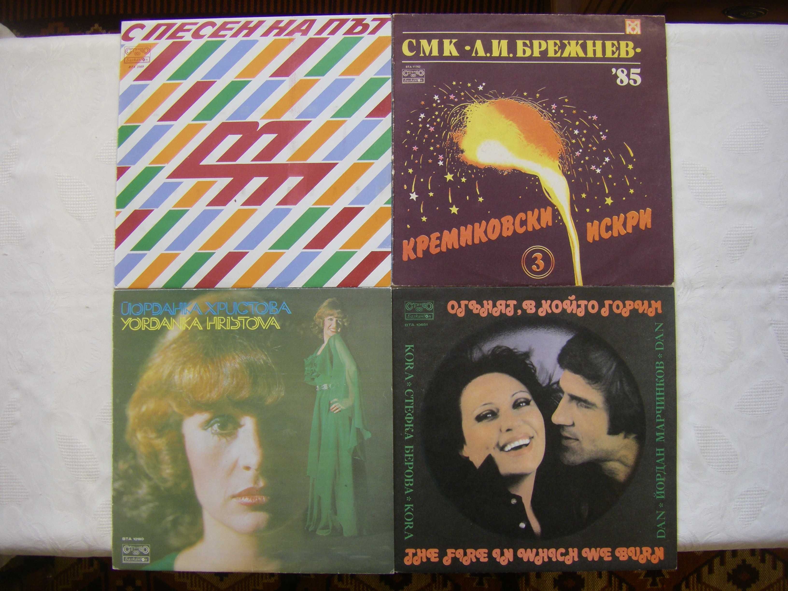 Грамофонни плочи на Балкантон, Мелодия, ETERNA,DECCA и SUPRAFON
