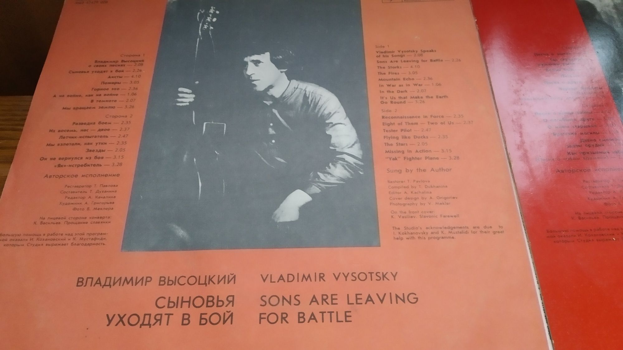 Виниловые пластинки СССР 1970 - 80-х. Авторская песня СССР, эстрада.