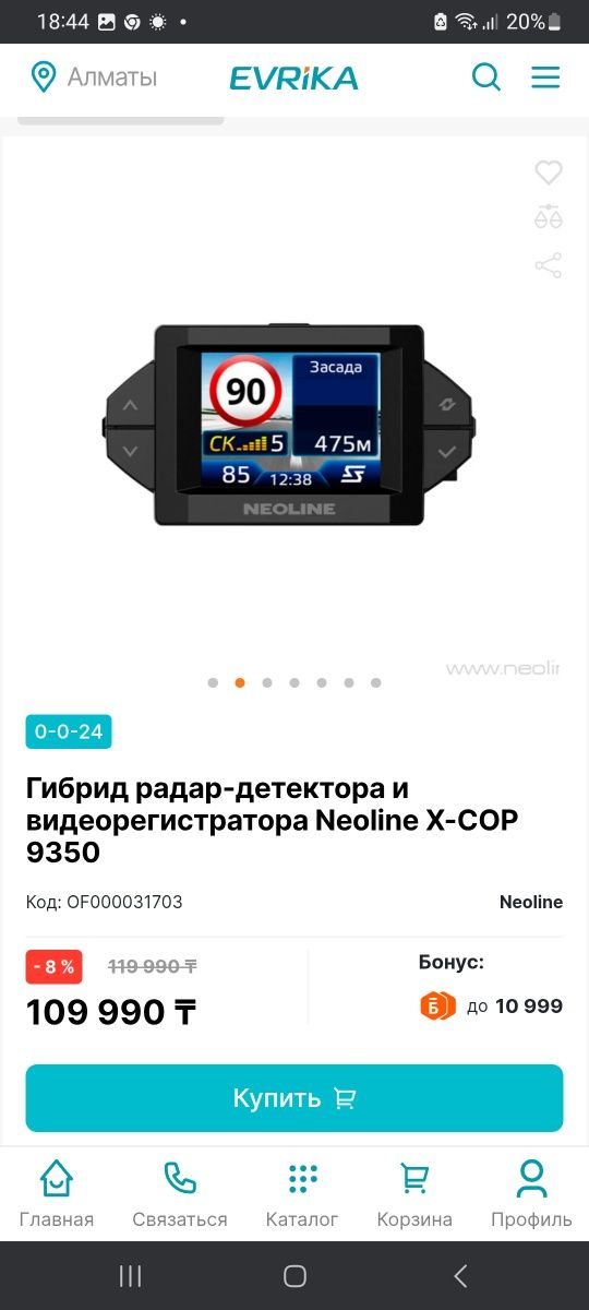 Видеорегистратор радар