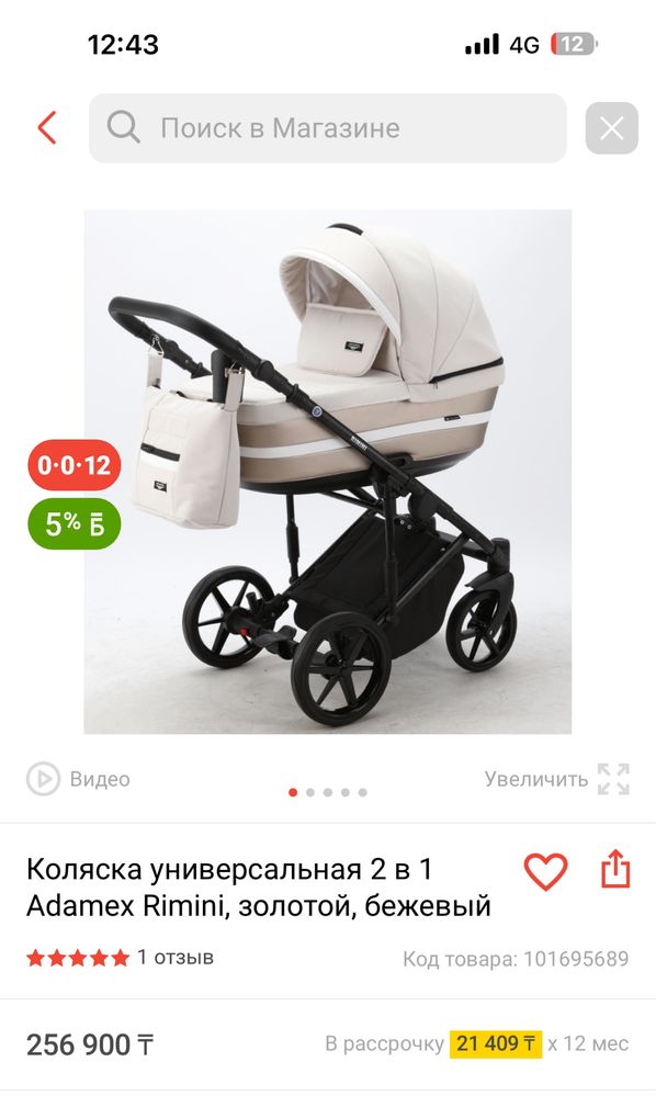 Коляска Adamex 2 в 1, прогулочная + лялька