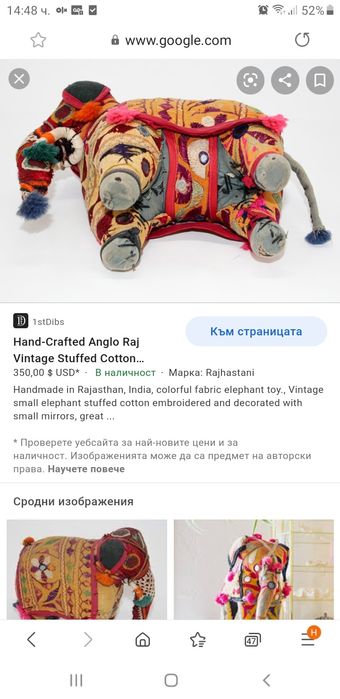 Стара детска играчка ръчна изработка ретро сувенир колекционерска